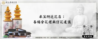 卓溪附近花店：各場合花禮與訂花建議