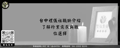 台中禮儀社職缺介紹－了解行業需求與職位選擇