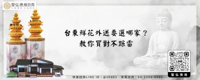 台東鮮花外送要選哪家？教你買對不踩雷