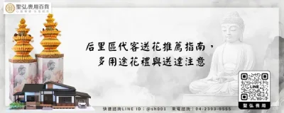 后里區代客送花推薦指南，多用途花禮與送達注意