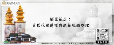 埔里花店：多樣花禮選擇與送花服務整理