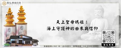 天上聖母媽祖：海上守護神的由來與信仰