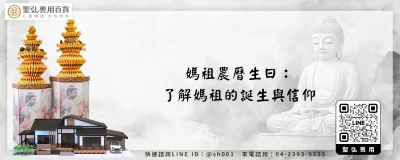 媽祖農曆生日：了解媽祖的誕生與信仰