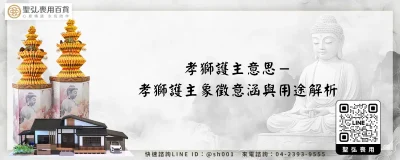 孝獅護主意思－孝獅護主象徵意涵與用途解析