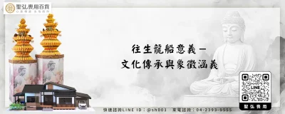 往生龍船意義－文化傳承與象徵涵義