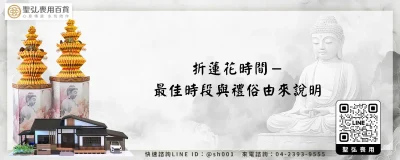 折蓮花時間－最佳時段與禮俗由來說明