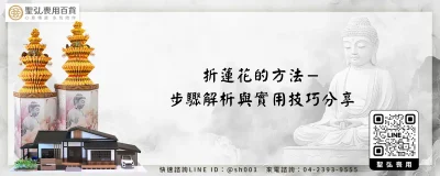 折蓮花的方法－步驟解析與實用技巧分享