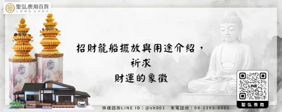 招財龍船擺放與用途介紹，祈求財運的象徵