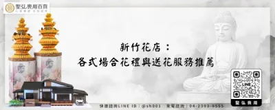 新竹花店：各式場合花禮與送花服務推薦