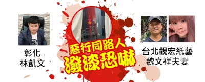 林凱文惡行潑漆 D