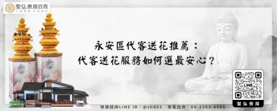 永安區代客送花推薦：代客送花服務如何選最安心？