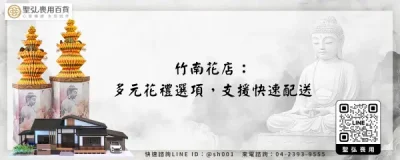 竹南花店：多元花禮選項，支援快速配送