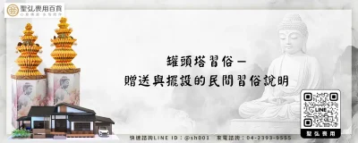 罐頭塔習俗－贈送與擺設的民間習俗說明