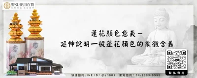 蓮花顏色意義－延伸說明一般蓮花顏色的象徵含義