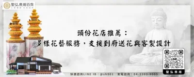 頭份花店推薦：多樣花藝服務，支援到府送花與客製設計