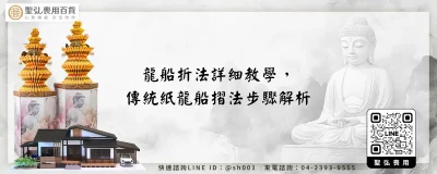 龍船折法詳細教學，傳統紙龍船摺法步驟解析